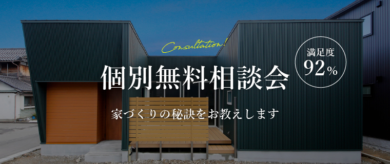 個別相談のご予約はこちら