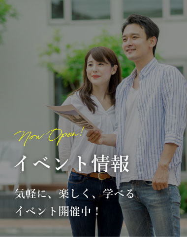 イベント情報