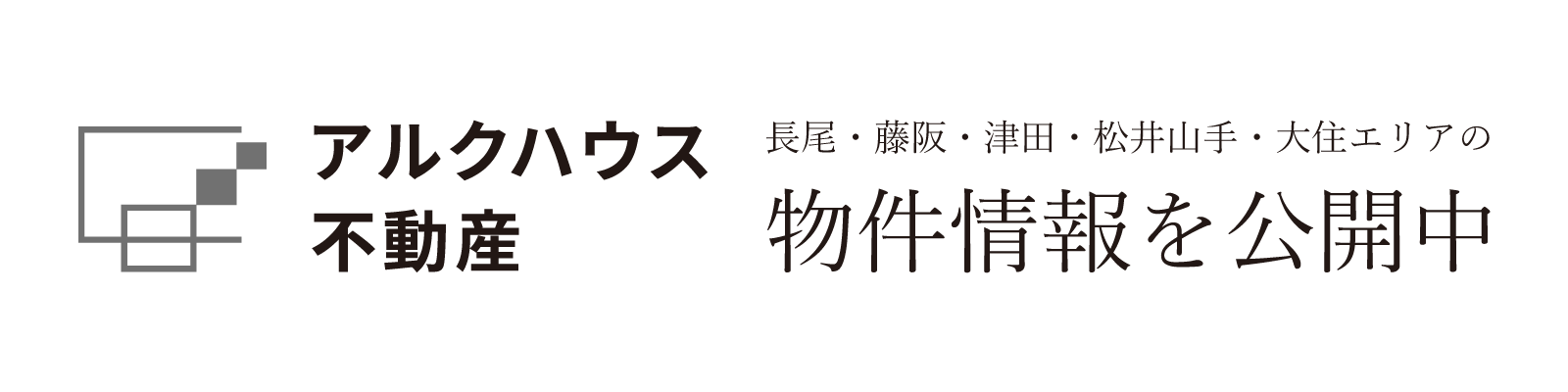 アルクハウス不動産