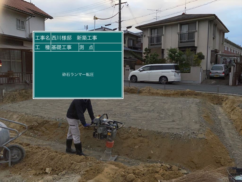 京田辺市新築の基礎工事