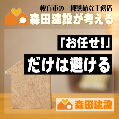 「おまかせ」だけは避ける