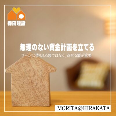 余裕のある返済計画1