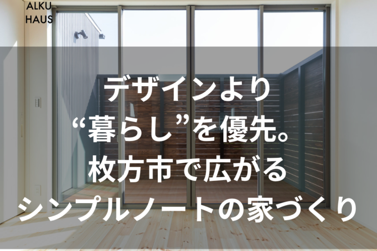 リビングダイニング