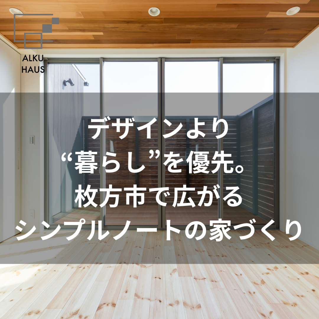 リビングダイニング